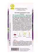 Семена цветов Петуния «Селебрити», F1, многоцветковая, драже, Benary, 7 шт. - фото 61952887
