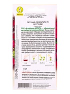Семена цветов Петуния «Селебрити», F1, бургунди, многоцветковая, драже, Benary, 7 шт. - фото 61952889