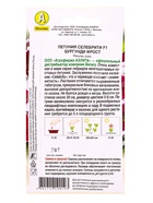 Семена цветов Петуния «Селебрити», F1, бургунди, многоцветковая, драже, Benary, 7 шт. - фото 61952891