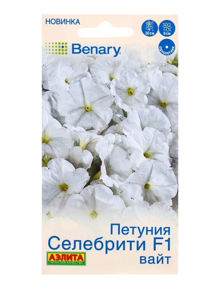 Семена цветов Петуния «Селебрити», F1, многоцветковая, драже, Benary, 7 шт.