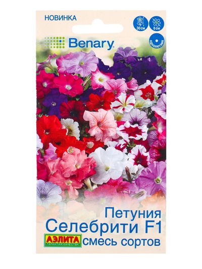 Семена цветов Петуния «Селебрити», F1, многоцветковая, смесь сортов, драже, Benary, 7 шт.
