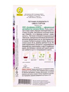 Семена цветов Петуния «Селебрити», F1, многоцветковая, смесь сортов, драже, Benary, 7 шт. - фото 61952895