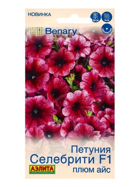 Семена цветов Петуния «Селебрити», F1, многоцветковая, драже, Benary, 7 шт.