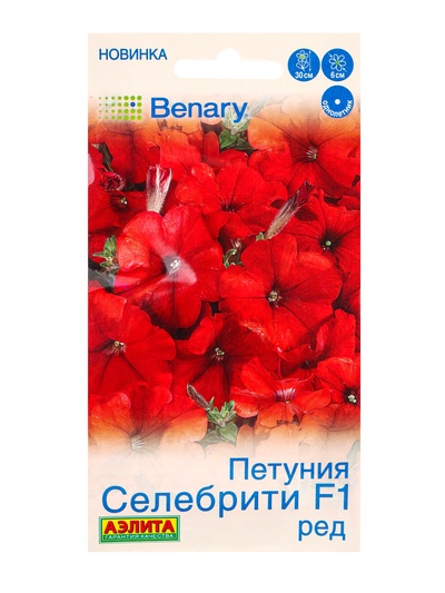 Семена цветов Петуния «Селебрити», F1, красная, многоцветковая, драже, Benary, 7 шт.
