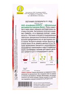 Семена цветов Петуния «Селебрити», F1, красная, многоцветковая, драже, Benary, 7 шт. (комплект 2 шт) - фото 61952897