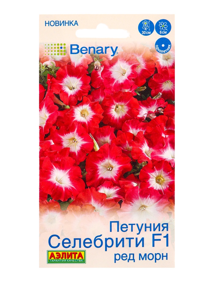 Семена цветов Петуния «Селебрити», F1, многоцветковая, драже, Benary, 7 шт.