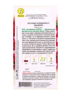 Семена цветов Петуния «Селебрити», F1, многоцветковая, драже, Benary, 7 шт. - фото 61952899