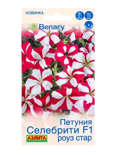 Семена цветов Петуния «Селебрити», F1, многоцветковая, драже, Benary, 7 шт.
