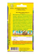 Семена цветов Петуния Синеглазка F1 многоцветковая  (драже в пробирке), Ц/П,7 шт. - фото 61952903