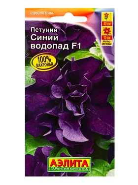 Семена цветов Петуния Синий водопад F1 крупноцветковая каскадная махровая  (драже), Ц/П,5 шт. 109458
