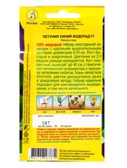 Семена цветов Петуния «Синий водопад», F1, крупноцветковая, каскадная, махровая, драже, 5 шт., «Агрофирма АЭЛИТА» 10945821