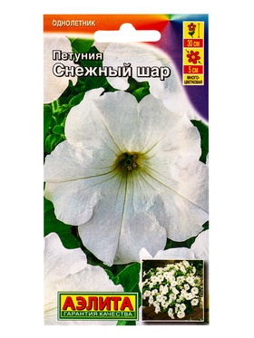 Семена цветов Петуния Снежный шар многоцветковая , Ц/П,0,1 г