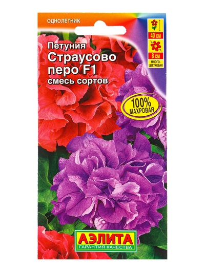 Семена цветов Петуния «Страусово перо» F1, махровая, смесь, драже, 5 шт.