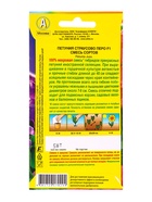 Семена цветов Петуния Страусово перо F1 махровая, смесь сортов  (драже в пробирке), Ц/П,5 шт. 109458 - фото 61952907