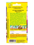 Семена цветов Петуния Супербиссима крупноцветковая, смесь сортов  (драже) С. Cerny, Ц/П,7 шт. 109458 - фото 61952909