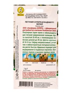 Семена цветов Петуния «суперкаскадная», F1, белая, драже, PanAmerican Seed, 7 шт., «Агрофирма АЭЛИТА» 10945826