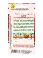 Семена цветов Петуния суперкаскадная F1 красная  (драже)  PanAmerican, Ц/П,7 шт. - фото 61952911