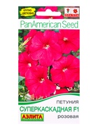 Семена цветов Петуния суперкаскадная F1 розовая  (драже)  PanAmerican, Ц/П,7 шт. (комплект 2 шт) - фото 61952912