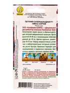 Семена цветов Петуния «Суперкаскадная», F1, смесь сортов, драже, PanAmerican, 7 шт., «Агрофирма АЭЛИТА» 10945831