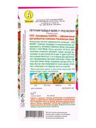 Семена цветов Петуния Тайдал Вейв F1 ред велюр  (драже)  PanAmerican Wave, Ц/П,4 шт. - фото 61952915