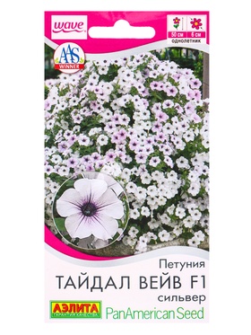 Семена цветов Петуния Тайдал Вейв F1 сильвер  (драже)  PanAmerican Wave, Ц/П,4 шт.