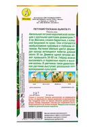 Семена цветов Петуния Тоскана кьянти F1 крупноцветковая  (драже) , Ц/П,5 шт. - фото 61952919