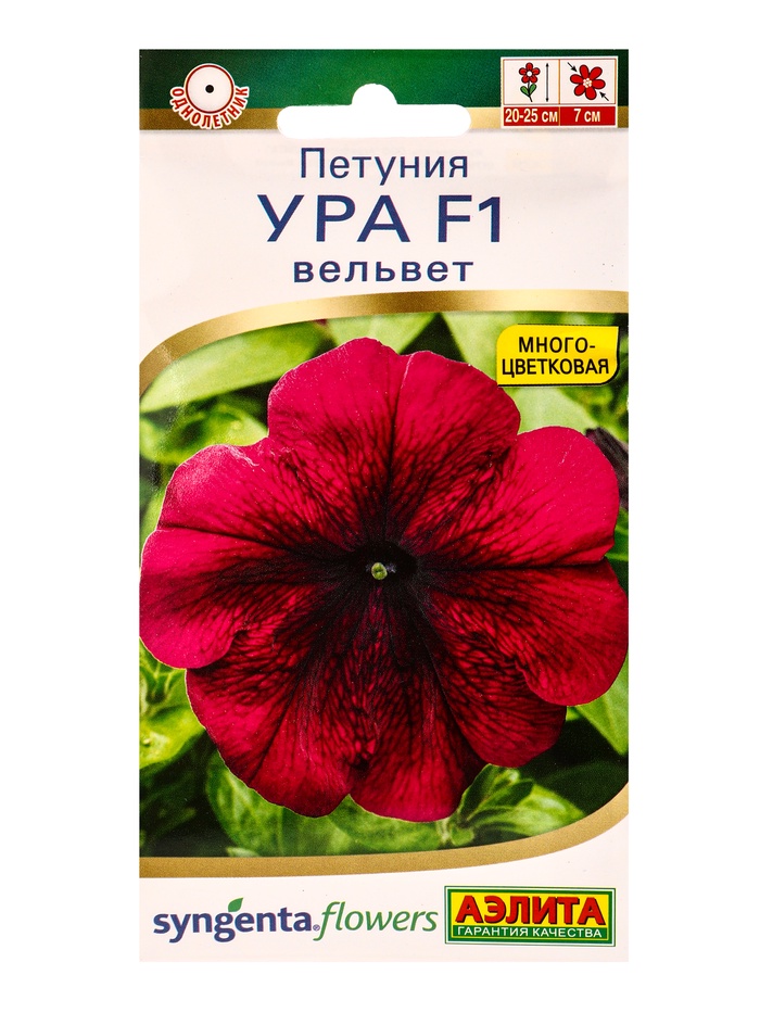 Семена цветов Петуния «Ура», F1, вельвет, драже в пробирке, Syngenta, 7 шт., «Агрофирма АЭЛИТА»