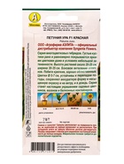 Семена цветов Петуния «Ура», F1, красная, драже в пробирке, Syngenta, 7 шт., «Агрофирма АЭЛИТА» 10945837