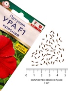 Семена цветов Петуния «Ура», F1, красная, драже в пробирке, Syngenta, 7 шт., «Агрофирма АЭЛИТА» - Фото 4