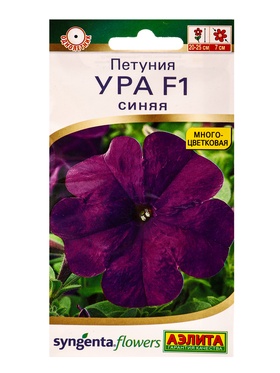 Семена цветов Петуния Ура F1 синяя  (драже в пробирке) Спецсерия Syngenta, Ц/П,7 шт.
