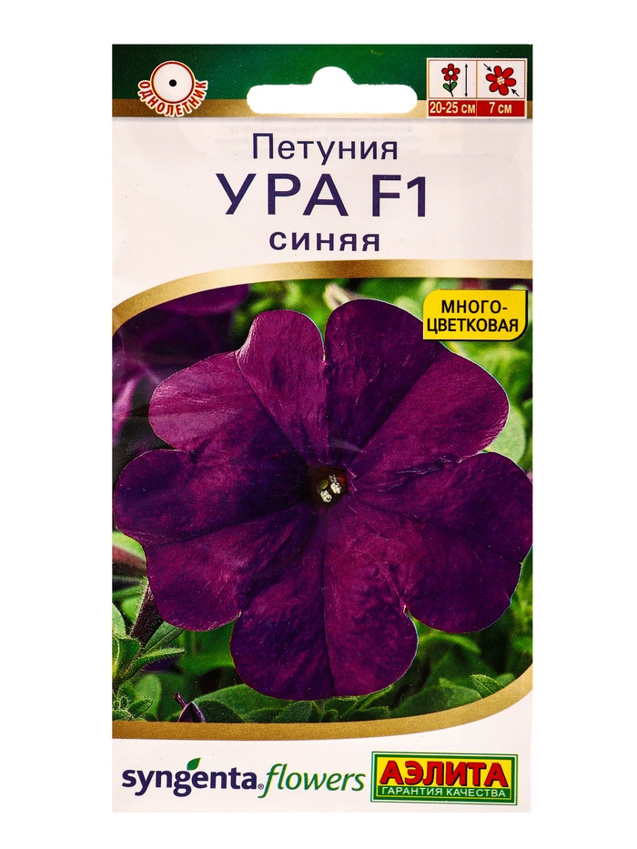 Семена цветов Петуния «Ура», F1, синяя, драже в пробирке, Syngenta, 7 шт., «Агрофирма АЭЛИТА» - Фото 1