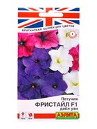 Семена цветов Петуния Фристайл F1 дабл уан  (драже) Британская коллекция цветов, Ц/П,7 шт. 10945841