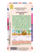 Семена цветов Петуния Фристайл F1 дабл уан  (драже) Британская коллекция цветов, Ц/П,7 шт. - фото 61952923