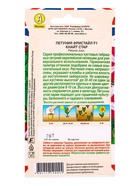 Семена цветов Петуния Фристайл F1 кнайт стар  (драже) Британская коллекция цветов, Ц/П,7 шт. 1094584 - фото 61952925