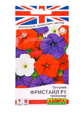 Семена цветов Петуния Фристайл F1 триколор  (драже) Британская коллекция цветов, Ц/П,7 шт.