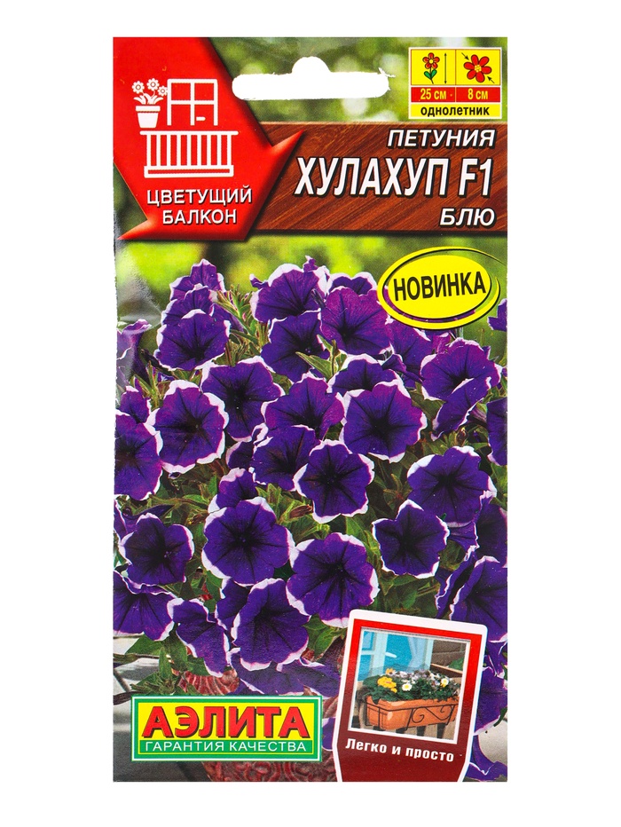 Семена цветов Петуния Хулахуп F1 блю  (драже в пробирке) С. Sakata Цветущий балкон, Ц/П,7 шт. 109458