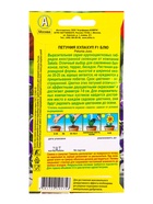 Семена цветов Петуния Хулахуп F1 блю  (драже в пробирке) С. Sakata Цветущий балкон, Ц/П,7 шт. 109458 - фото 61952929