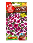 Семена цветов Петуния Хулахуп F1 бургунди  (драже) С. Sakata Цветущий балкон, Ц/П,7 шт. - фото 61952930