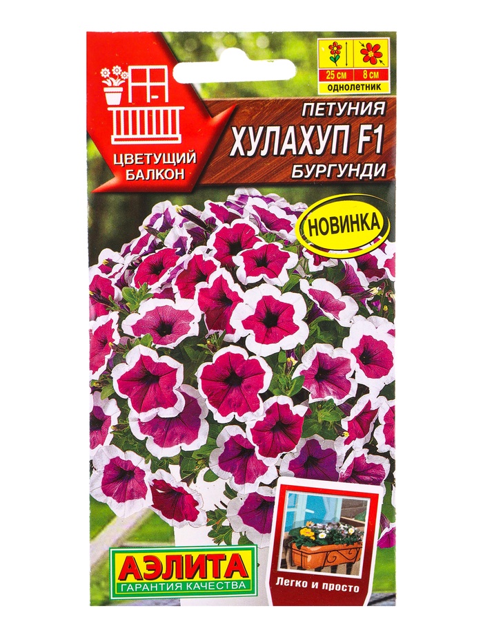 Семена цветов Петуния Хулахуп F1 бургунди  (драже) С. Sakata Цветущий балкон, Ц/П,7 шт.