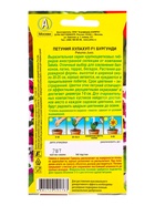 Семена цветов Петуния Хулахуп F1 бургунди  (драже) С. Sakata Цветущий балкон, Ц/П,7 шт. - фото 61952931
