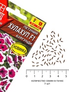 Семена цветов Петуния «Хулахуп» бургунди, F1, 7 шт., Sakata, «АЭЛИТА» - Фото 4
