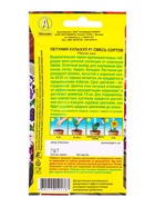 Семена цветов Петуния Хулахуп F1, смесь сортов  (драже) С. Sakata Цветущий балкон, Ц/П,7 шт. 1094584 - фото 61952933