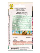 Семена цветов Петуния Хэнг аут F1 пинк морн каскадная  (драже) С. Floranova , Ц/П,4 шт. - фото 61952939