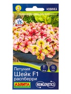 Семена цветов Петуния Шейк F1 распберри  (драже в пробирке) Спецсерия Hem Genetics, Ц/П,5 шт. 109458 - фото 61952940