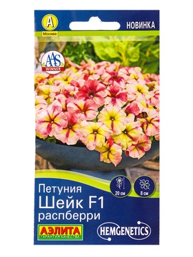 Семена цветов Петуния Шейк F1 распберри  (драже в пробирке) Спецсерия Hem Genetics, Ц/П,5 шт. 109458