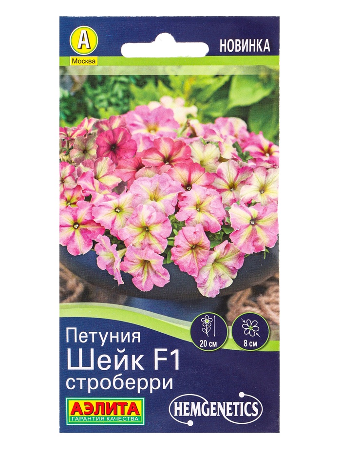 Семена цветов Петуния Шейк F1 строберри  (драже в пробирке) Спецсерия Hem Genetics, Ц/П,5 шт. 109458