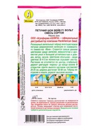 Семена цветов Петуния Шок вейв F1 вольт, смесь сортов  (драже)  PanAmerican Wave, Ц/П,4 шт. - фото 61952945