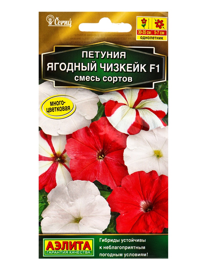Семена цветов Петуния «Ягодный чизкейк», F1, смесь сортов, драже, С. Cerny, 10 шт.