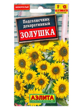 Семена цветов Подсолнечник Золушка , Ц/П,0,5 г (комплект 2 шт)
