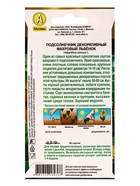 Семена цветов Подсолнечник Махровый Львенок  Золотая серия, Ц/П,0,5 г 10945858